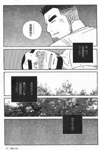 [Ichikawa Kazuhide] Kachiiro no Koi