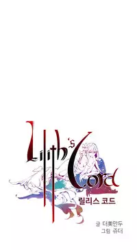 [Juder] 莉莉丝的脐带(Lilith`s Cord) Ch.1-19 [Chinese]