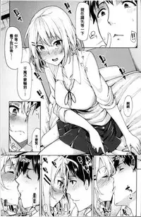 [Moketa] Hoshigari Kanojo - She Hankers After Sex Only [Chinese]