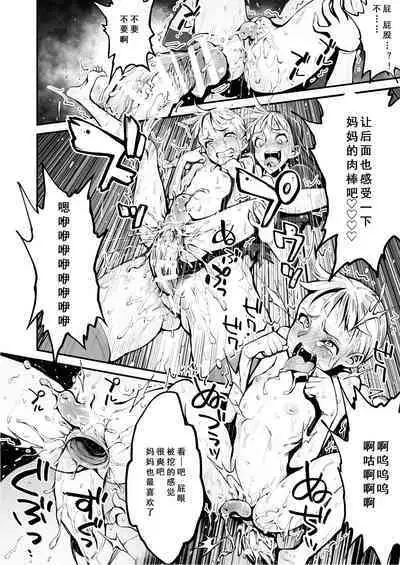 Futanari Sister, Manamusume o Rape Su!