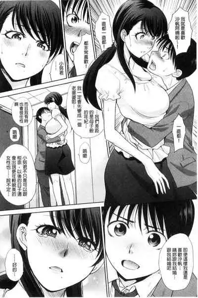 Boku no Daisuki na Oba-san