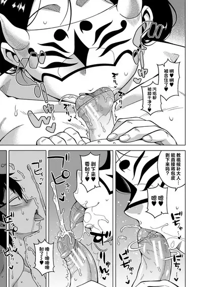 Kami-sama no Tsukurikata