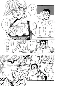 [Taguchi Masayuki] Amai Yuuwaku