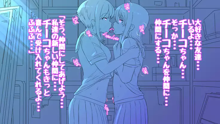 Onakani ana no onnanoko tachi