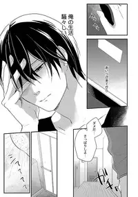 [ko] Dousei kara Hajimemashita. [Digital]