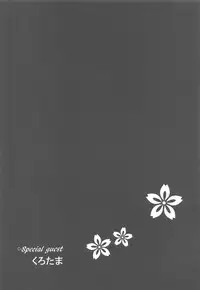 (C95) [NARUHO-Dou (Various)] Uzumaki-san ni omotenashi (Naruto)