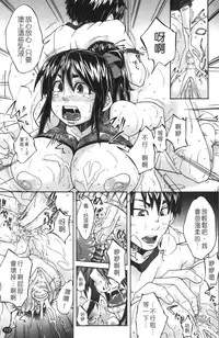 [Miso Katsu] Yurushite Agenai | 無法原諒了! [Chinese]