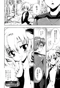 Karyou Gakuen Shotoubu Vol.4