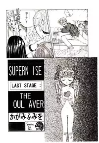 [Kagami Fumio] Girl Friend Songs (Alice In Wonderland)