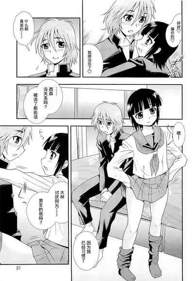 [しのざき嶺] 想要弄哭你 1-7话[千帝灯汉化]