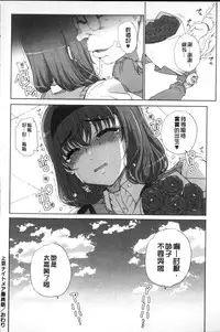 [Carn] Otome Netoria - Maiden NeTRia | 處女通姦紀實 [Chinese]