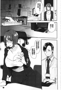 [Mogiki Hayami] Karada Counselor | 很好色的肉體顧問 [Chinese]