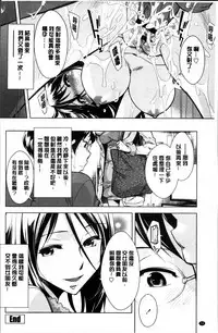 [Okuni Yoshinobu] Onee-san no Naka de Itte [Chinese]