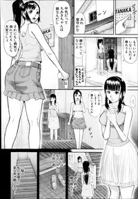 [Honebuto Danshaku] Papa daisuki Ch.1-2