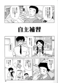 [Kotono Wakako] Kanzen Fukujuu Maid