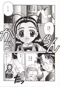 [Hiraki Naori] Over Love ~Aisaretaino♥~