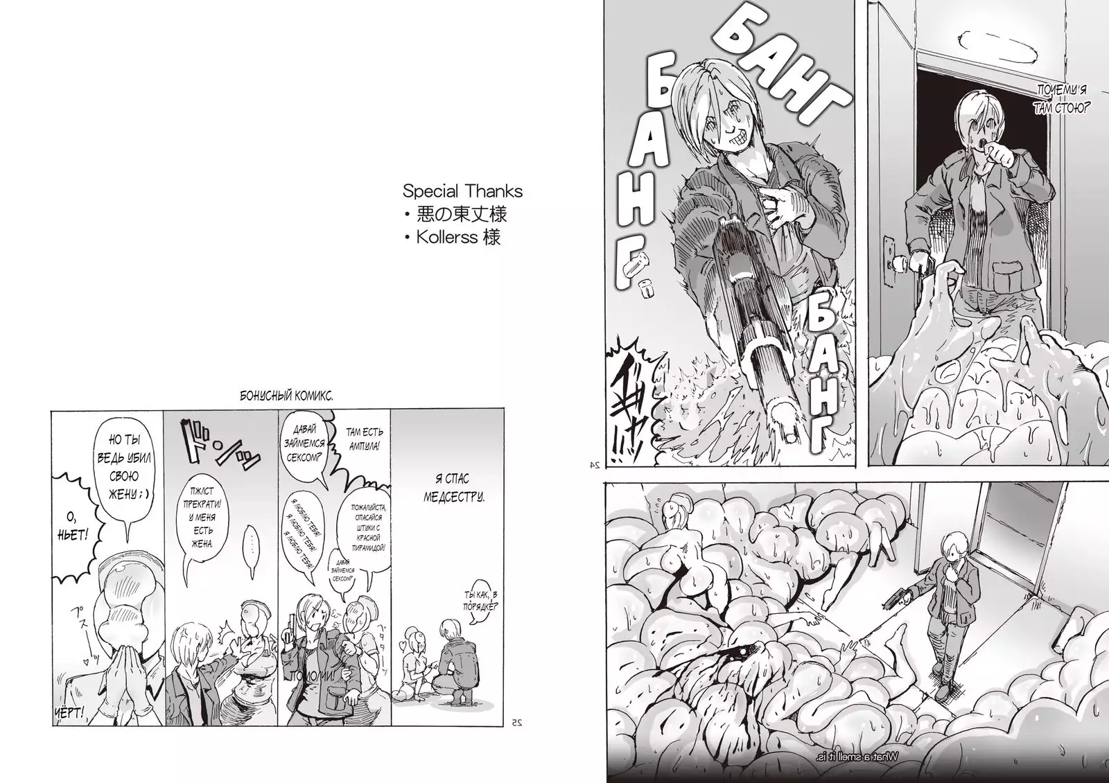 SZOK ~Awaatama Kangoshi to Derodero Kondaku Sex~