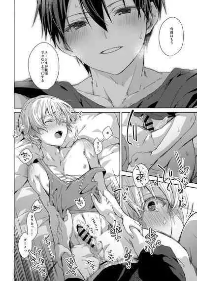 Oyasumi After Motion