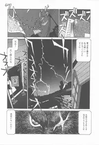 [Tanuma Yuuichirou] Princess of Darkness