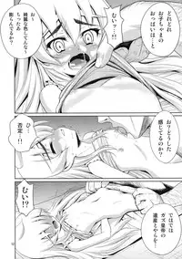 (C87) [Mukuge (Mukuge)] Kinbaku no Hitsugi (Hitsugi no Chaika)