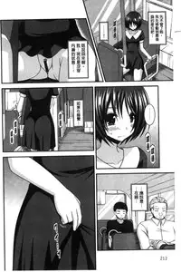 [Charu] Roshutsu Shoujo Yuugi Mishima Hikaru no Seiheki Jou [Chinese]