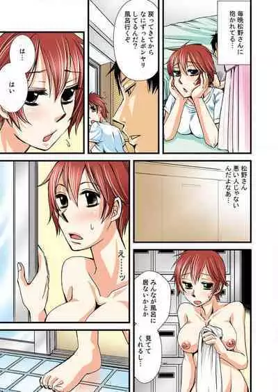 Nyotaika Shicha Ramee! "Full Color"