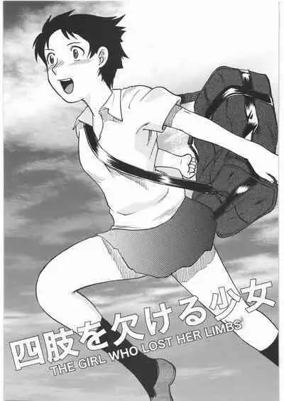 Mandaruma Soushuuhen