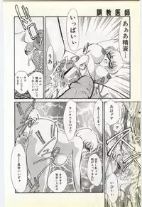 [Umino Yayoi] Choukyou Ishi