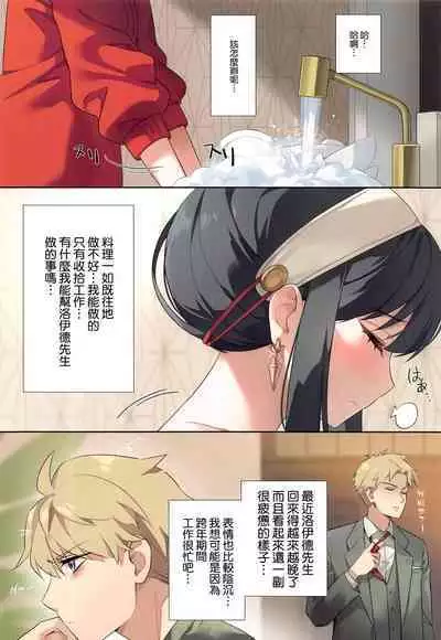 Konya no Yor wa Yoki Tsuma ni Naremashita ka?