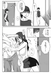 [Hyper Dropkick (Dii)] Slave Teacher