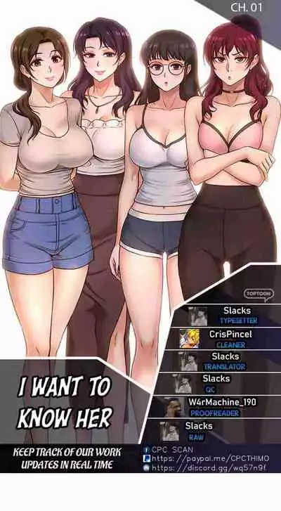 I Want To Know Her Ch.20?