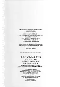 (Rainbow Flavor 7) [Niratama (Sekihara, Hiroto)] Maple Sugar (Smile Precure!) [English]