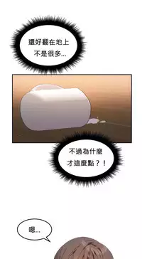 [Mx2J] Hahri's Lumpy Boardhouse Ch. 0~28【委員長個人漢化】（持續更新）