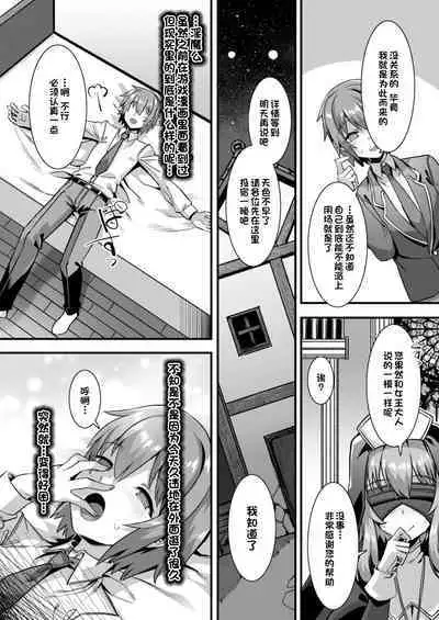 Inran Succubus to Kegarenaki Sister o Party de Rouraku shite Kozukuri Harem Ecchi