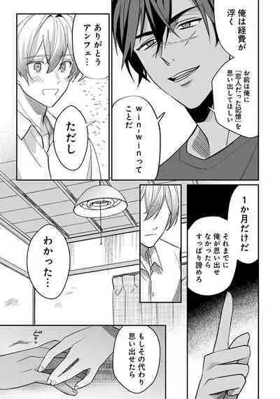 Yuusha no Ai ga Omo Sugiru