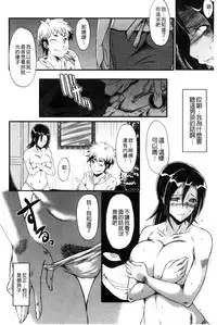 [SINK] Yaribe Yano Oyako [Chinese]