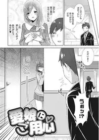 [Mogiki Hayami] Karada Counselor [Digital]