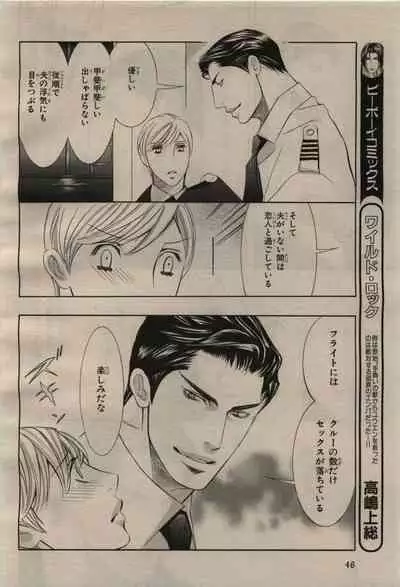 BE・BOY GOLD 2009-08