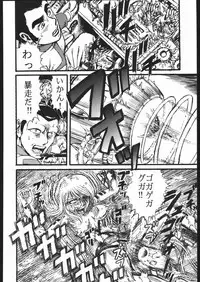 [Space Battleship Yamato] Youjinbou Otaku Matsuri (Otaku no Youjinbou)