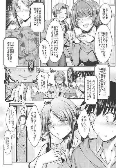 Mifune-san to Naisho no Sailor Fuku