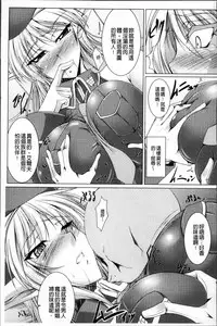 [Kanten] Nyuujoku no Senki [Chinese]