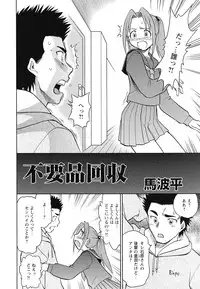 [Anthology] Youjoku no Utage 2