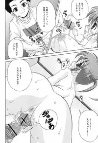 Comic RiN Vol. 27 (2007-03)