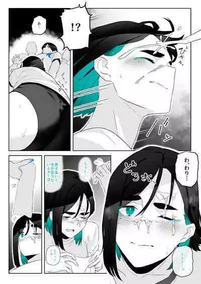 [Kagto] Machida-chan 1-8