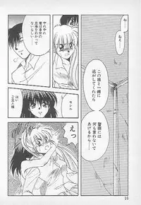 [Kagesaki Yuna] Confine