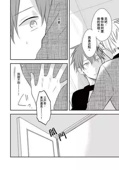 [catsnake (75)] Kono koi bazurimasu ka? | 这种配对真的会爆红吗？[Chinese] [Digital]