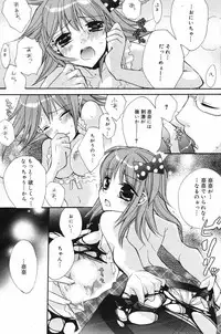 Manga Bangaichi 2007-12