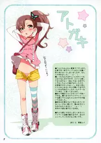 (C83) [life (Haga Yui)] SMILE DEBUT (Smile Precure!)