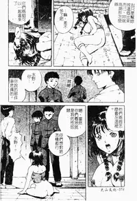 [Shizuki Shinra] Haha wa Mesuinu - My mother is a bitch [Chinese]