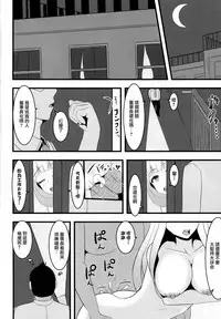 (C88) [Lamchat! (Lamcha)] After school Mama Raper (Love Live!) [Chinese] [CE汉化组]